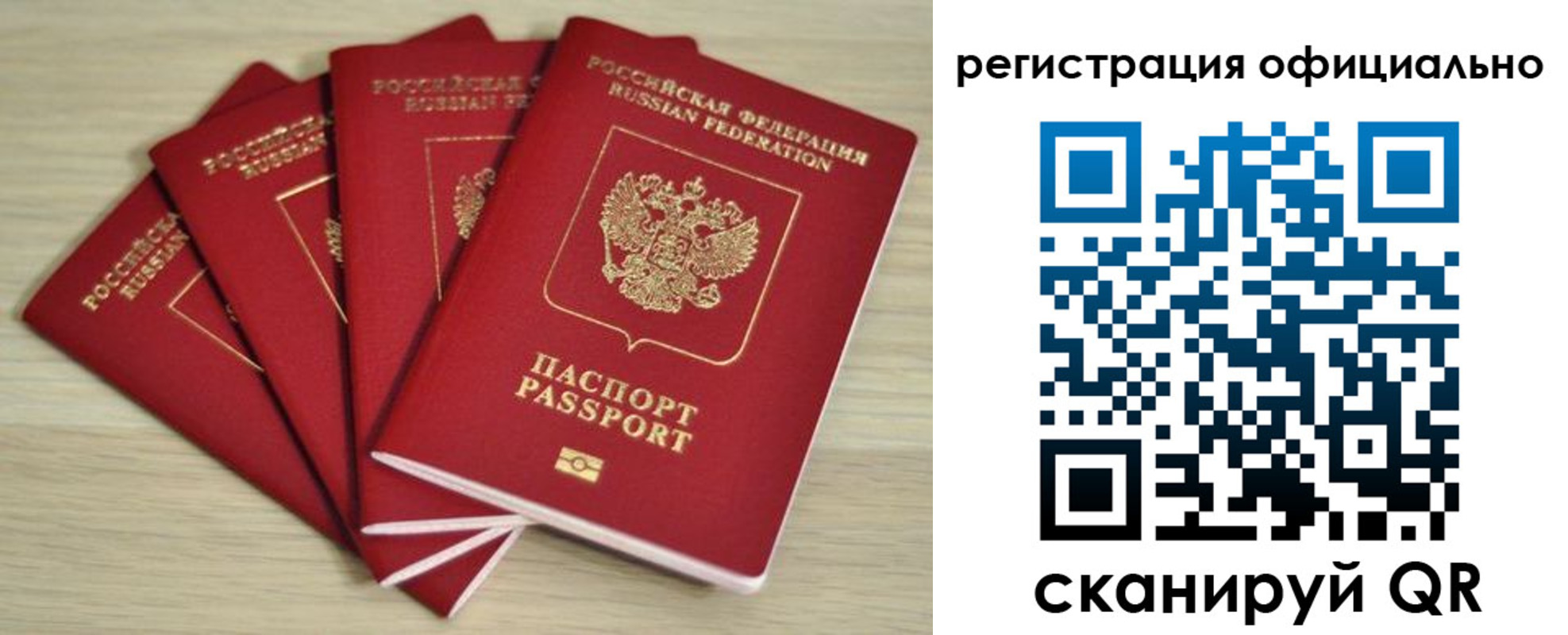 временная прописка в Назарово