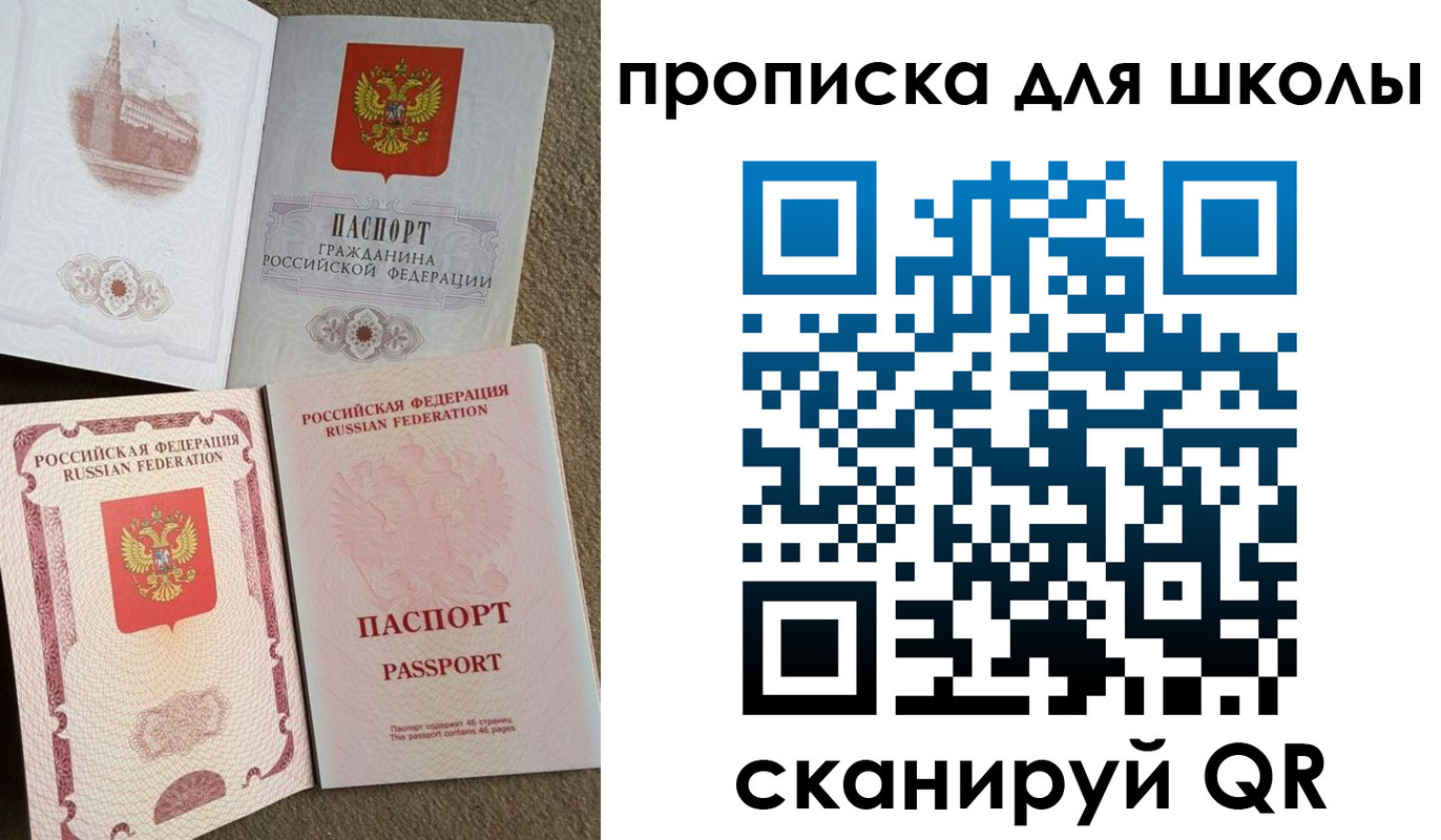 временная регистрация в квартире в Назарово