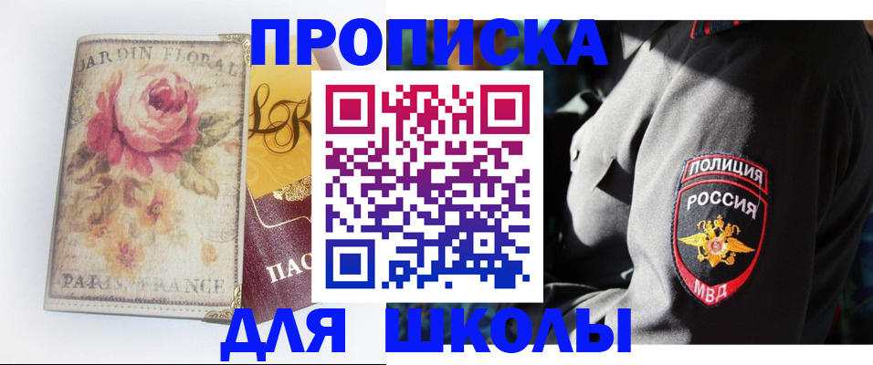 прописка гарантия в Назарово