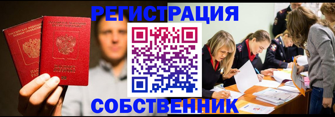 прописка для кредита в Назарово